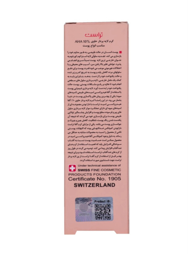 کرم لایهبردار آلفاتراست حاوی 10% AHA با حجم 30 میل